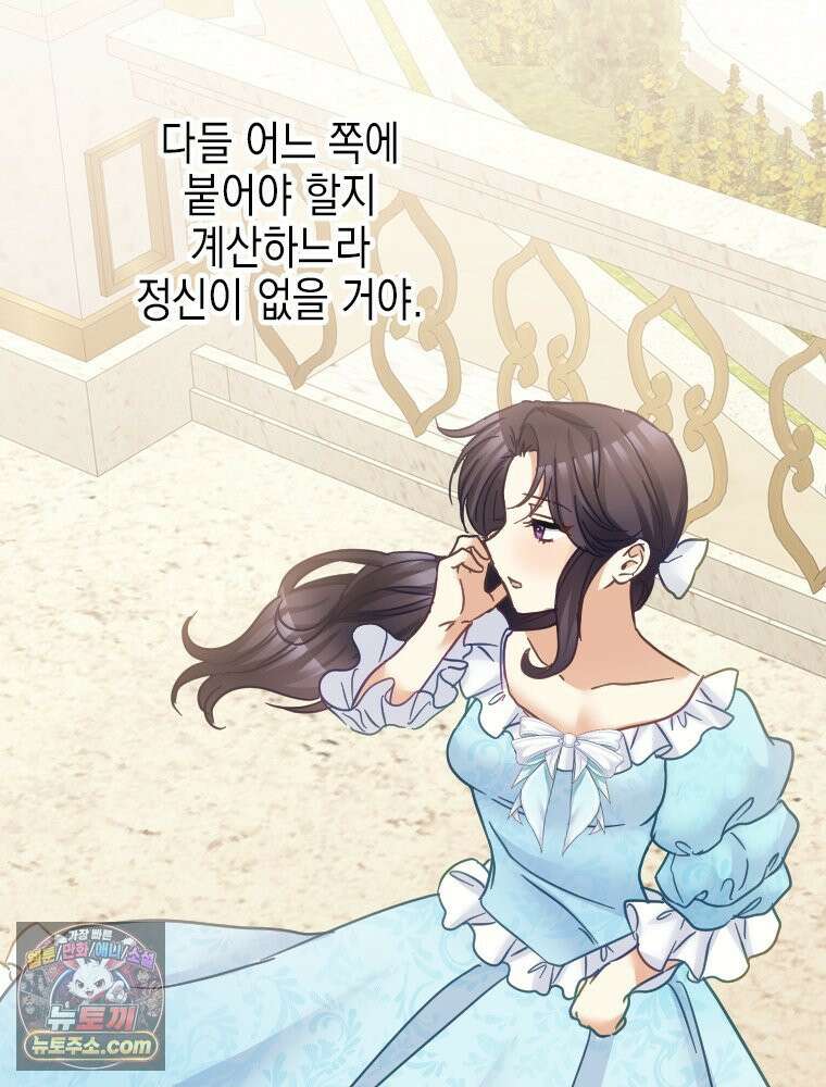 악녀는 다시 시작한다 084 62