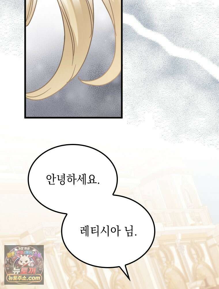 악녀는 다시 시작한다 084 64