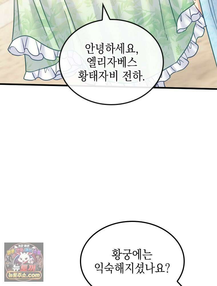 악녀는 다시 시작한다 084 66