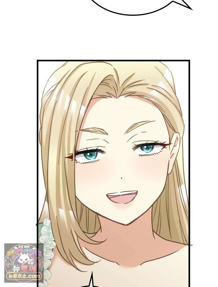 악녀는 다시 시작한다 084 67