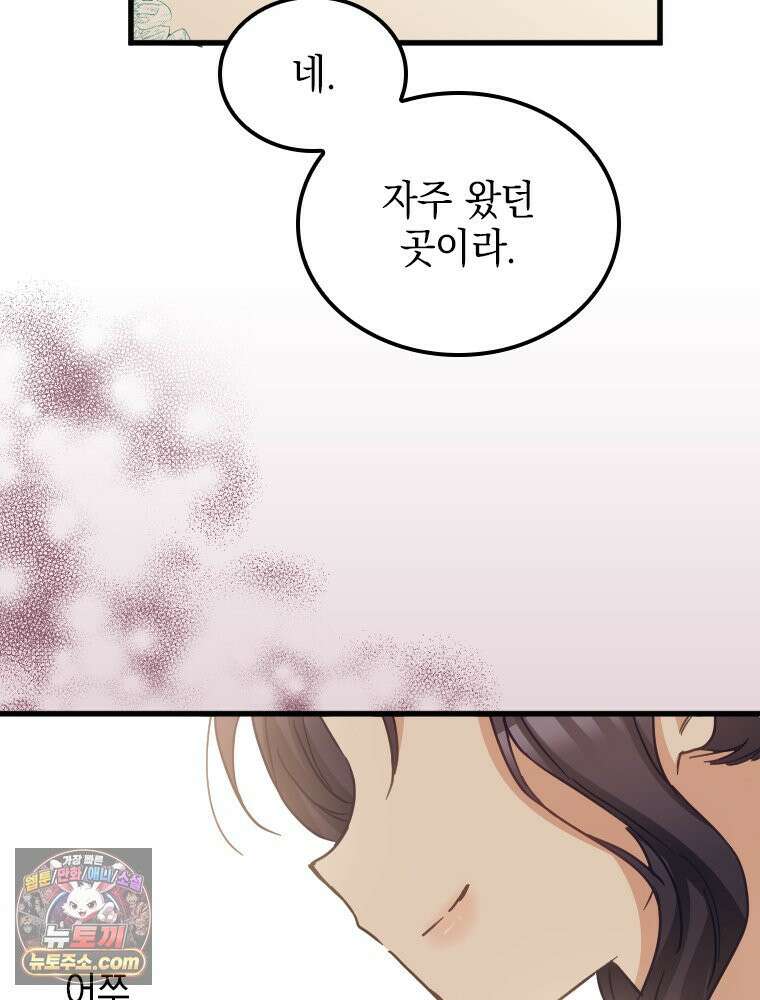 악녀는 다시 시작한다 084 68