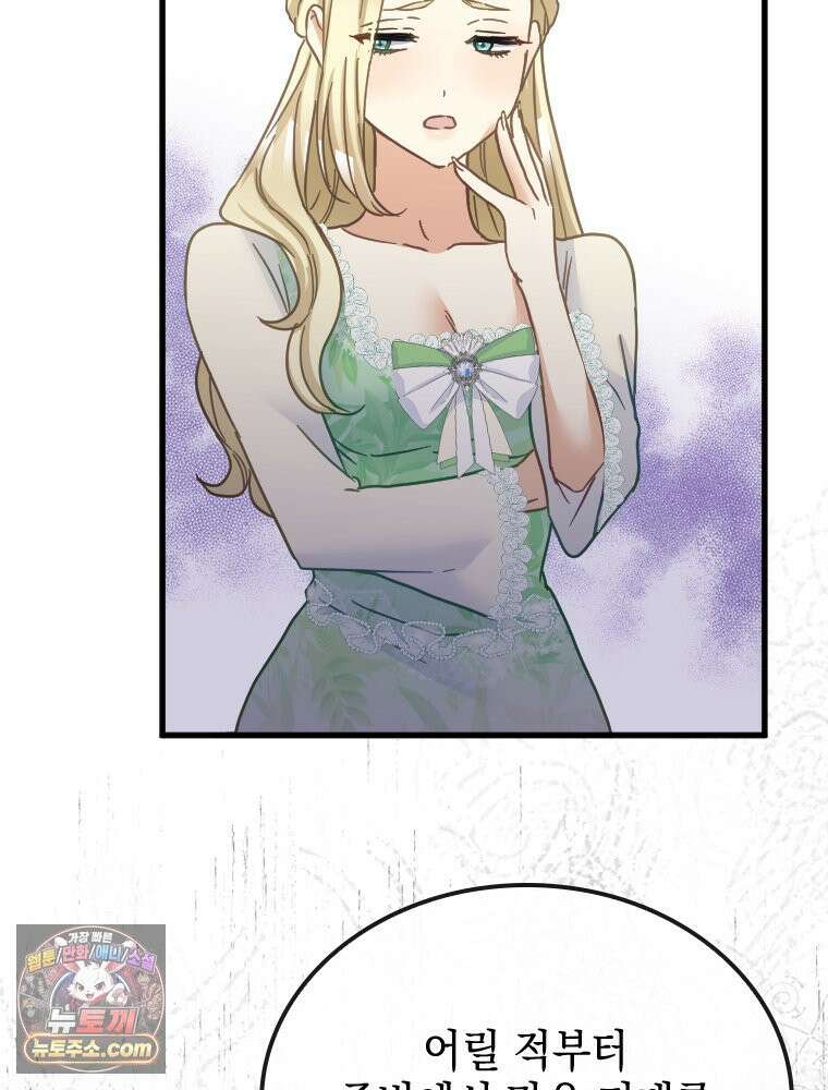 악녀는 다시 시작한다 084 76