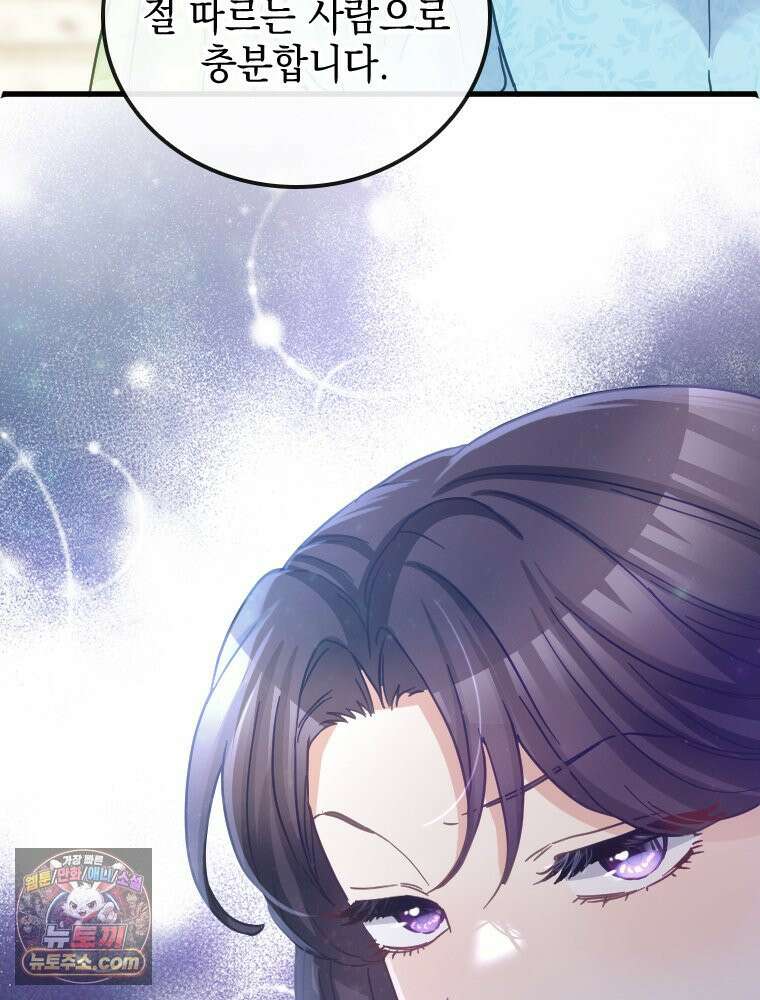 악녀는 다시 시작한다 084 89
