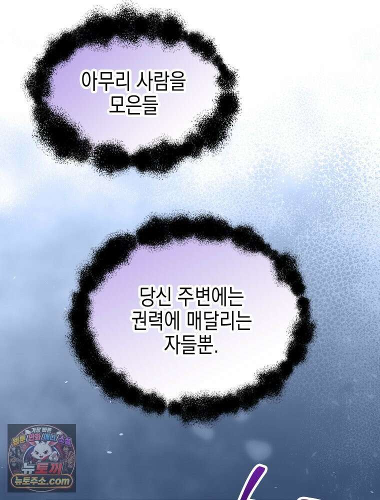 악녀는 다시 시작한다 084 92