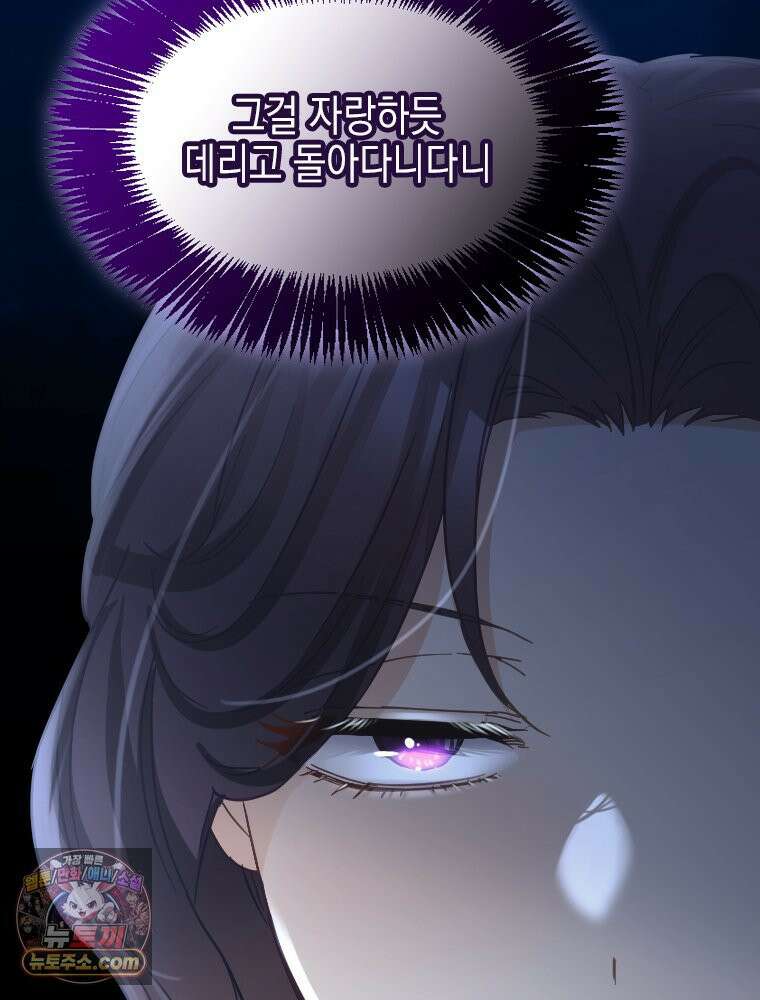 악녀는 다시 시작한다 084 94