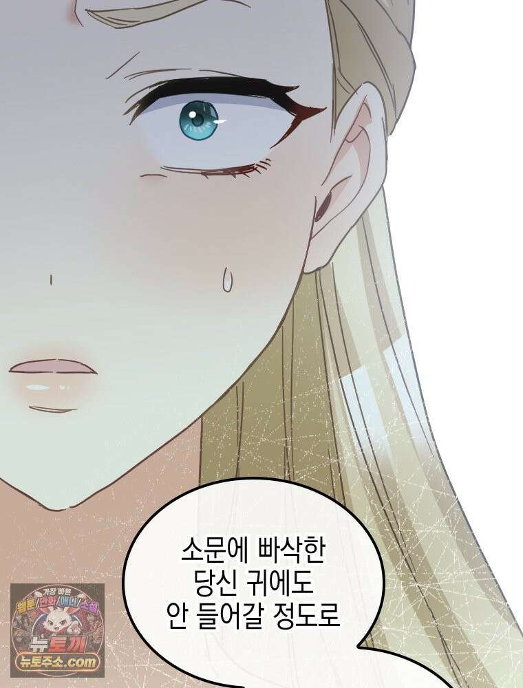 악녀는 다시 시작한다 084 97
