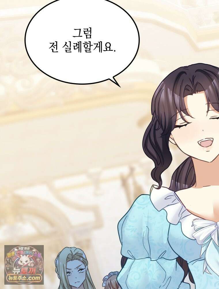 악녀는 다시 시작한다 084 99