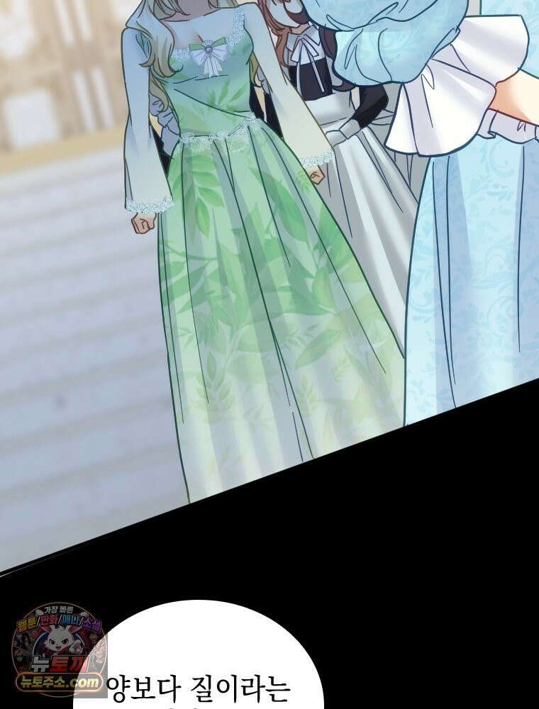 악녀는 다시 시작한다 084 100