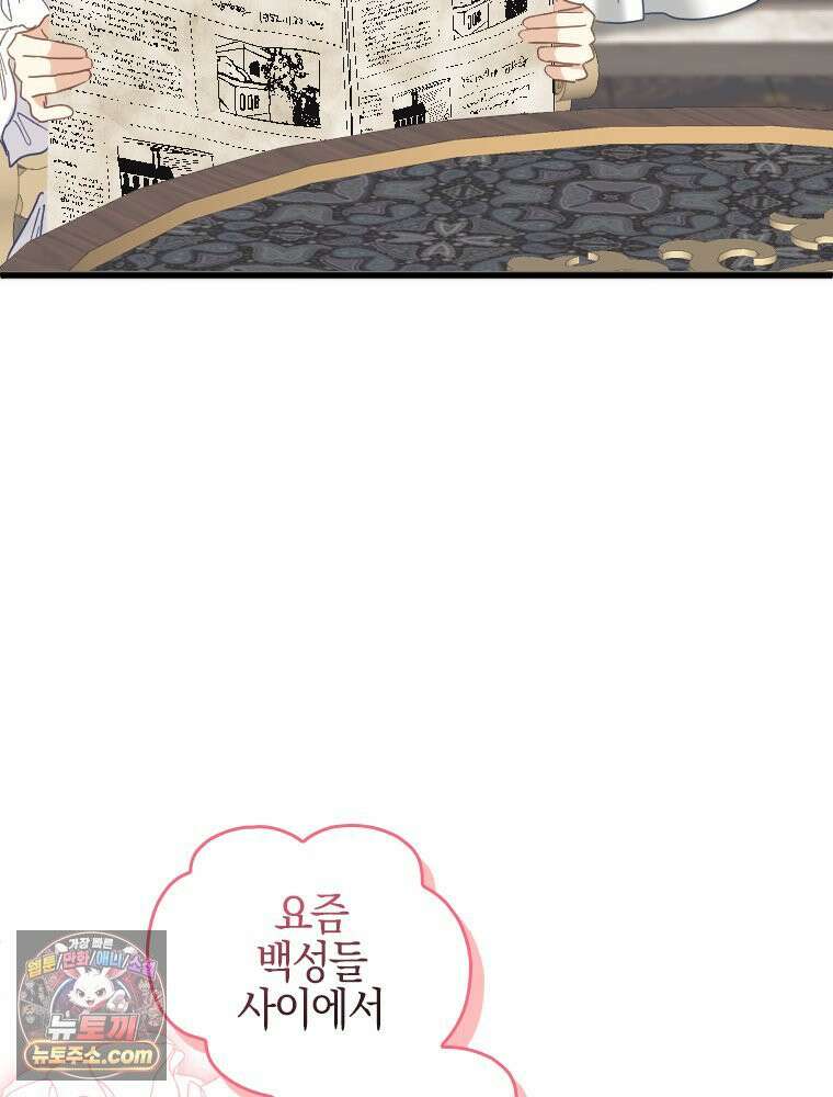 악녀는 다시 시작한다 094 4