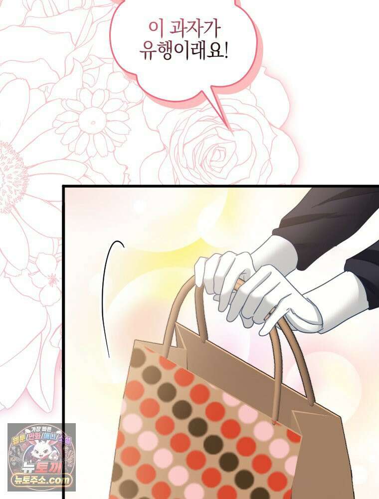 악녀는 다시 시작한다 094 5