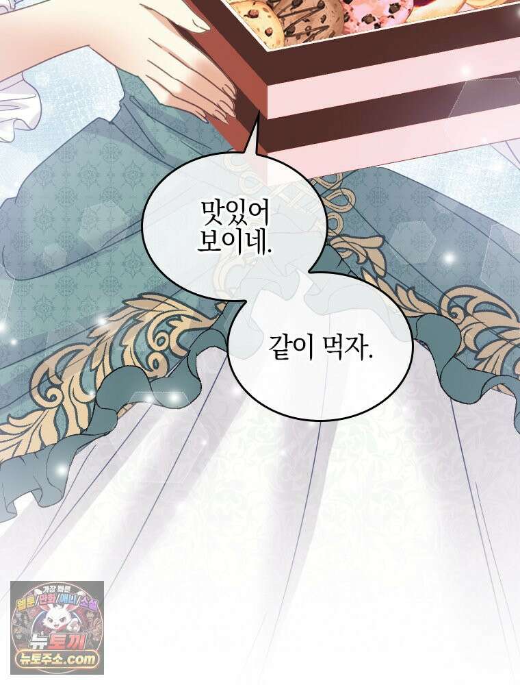 악녀는 다시 시작한다 094 8