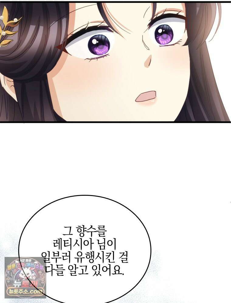 악녀는 다시 시작한다 094 12