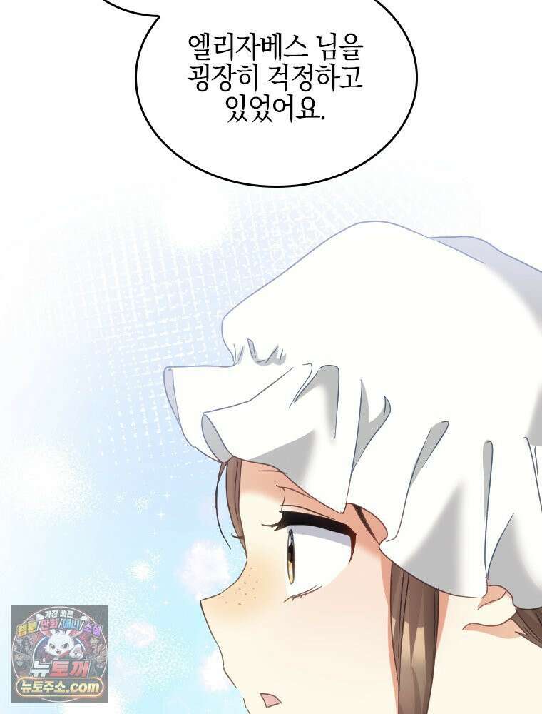 악녀는 다시 시작한다 094 14
