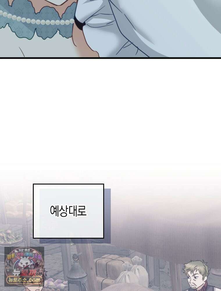 악녀는 다시 시작한다 094 19