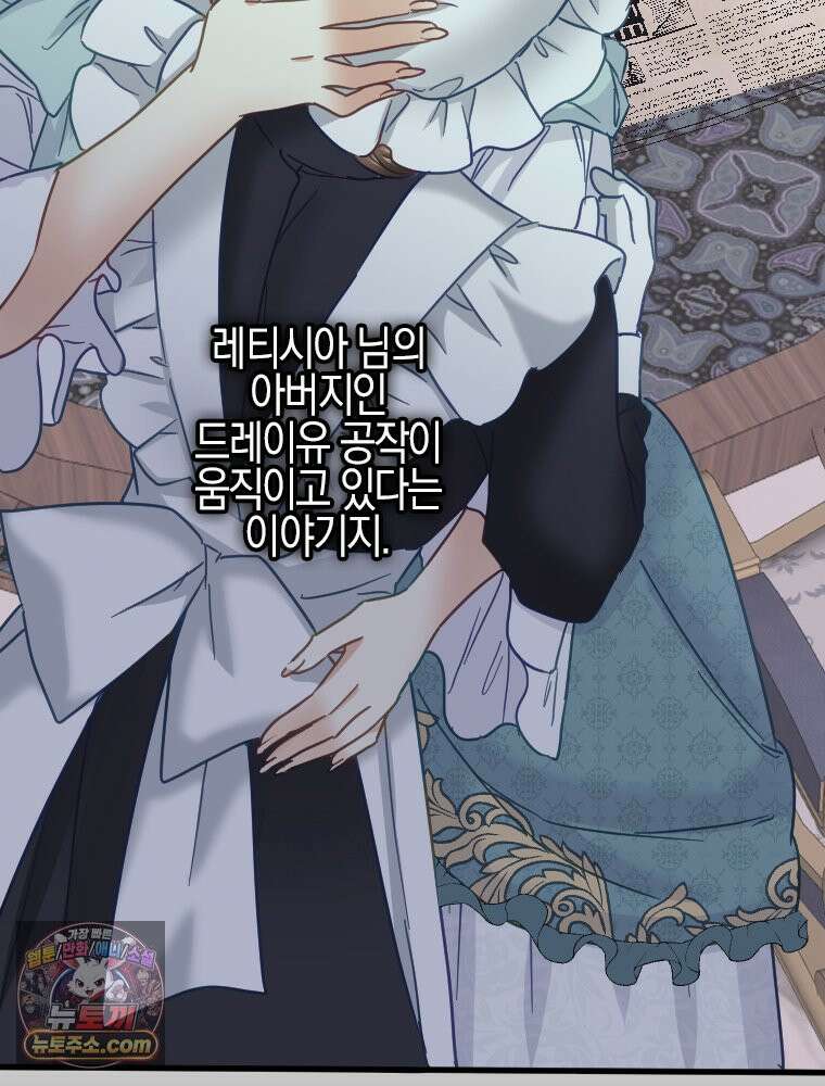 악녀는 다시 시작한다 094 22