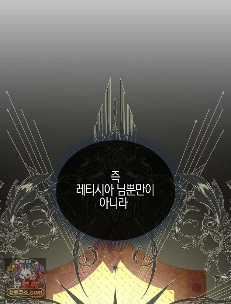 악녀는 다시 시작한다 094 23