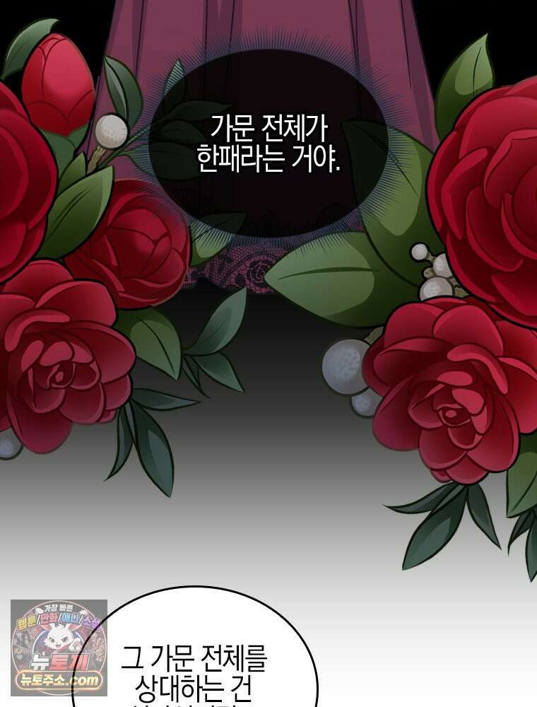 악녀는 다시 시작한다 094 25