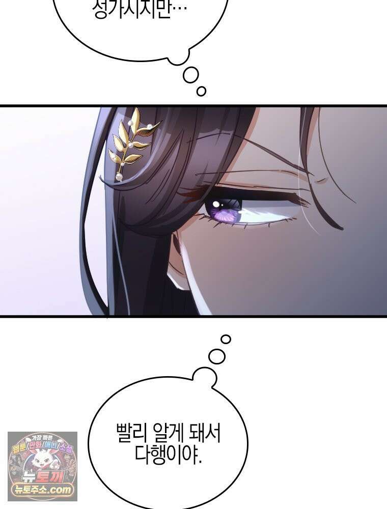 악녀는 다시 시작한다 094 26