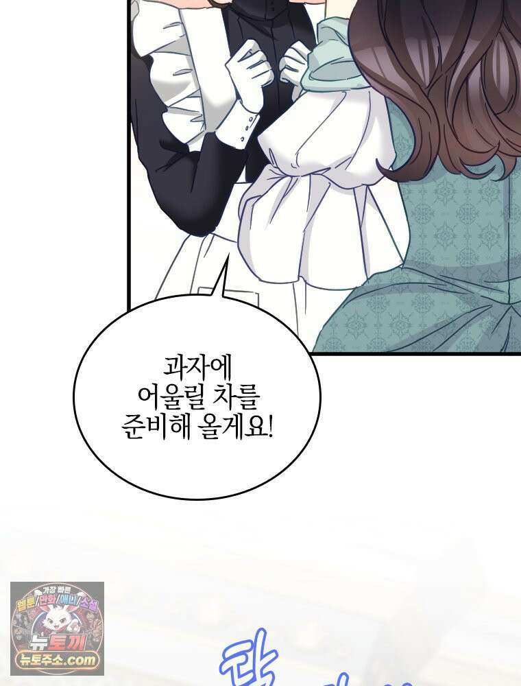 악녀는 다시 시작한다 094 28