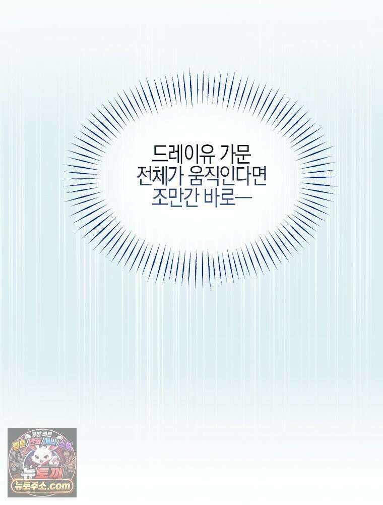 악녀는 다시 시작한다 094 31