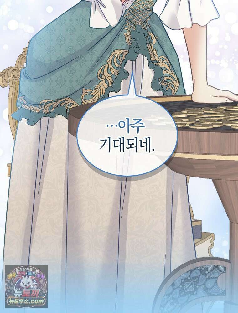 악녀는 다시 시작한다 094 34
