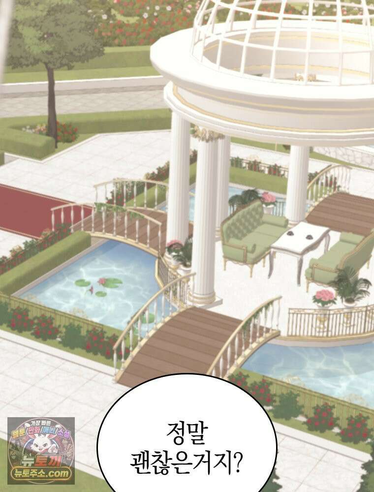 악녀는 다시 시작한다 094 36
