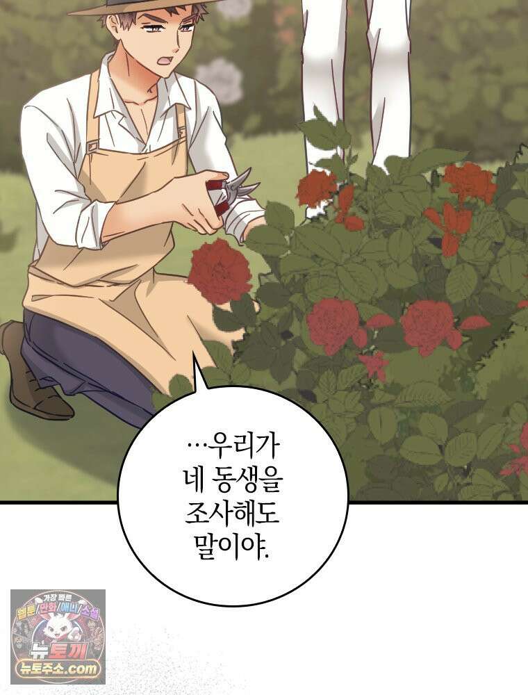악녀는 다시 시작한다 094 38