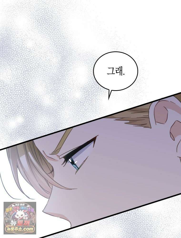 악녀는 다시 시작한다 094 39
