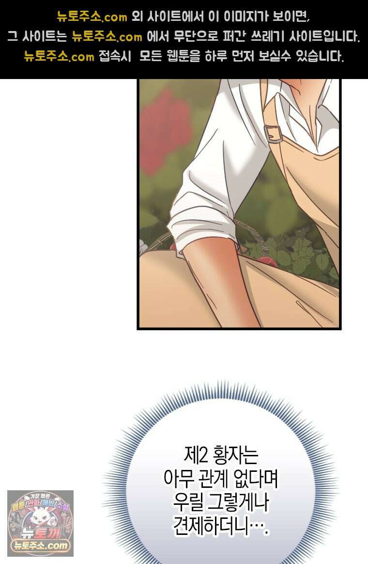 악녀는 다시 시작한다 094 41