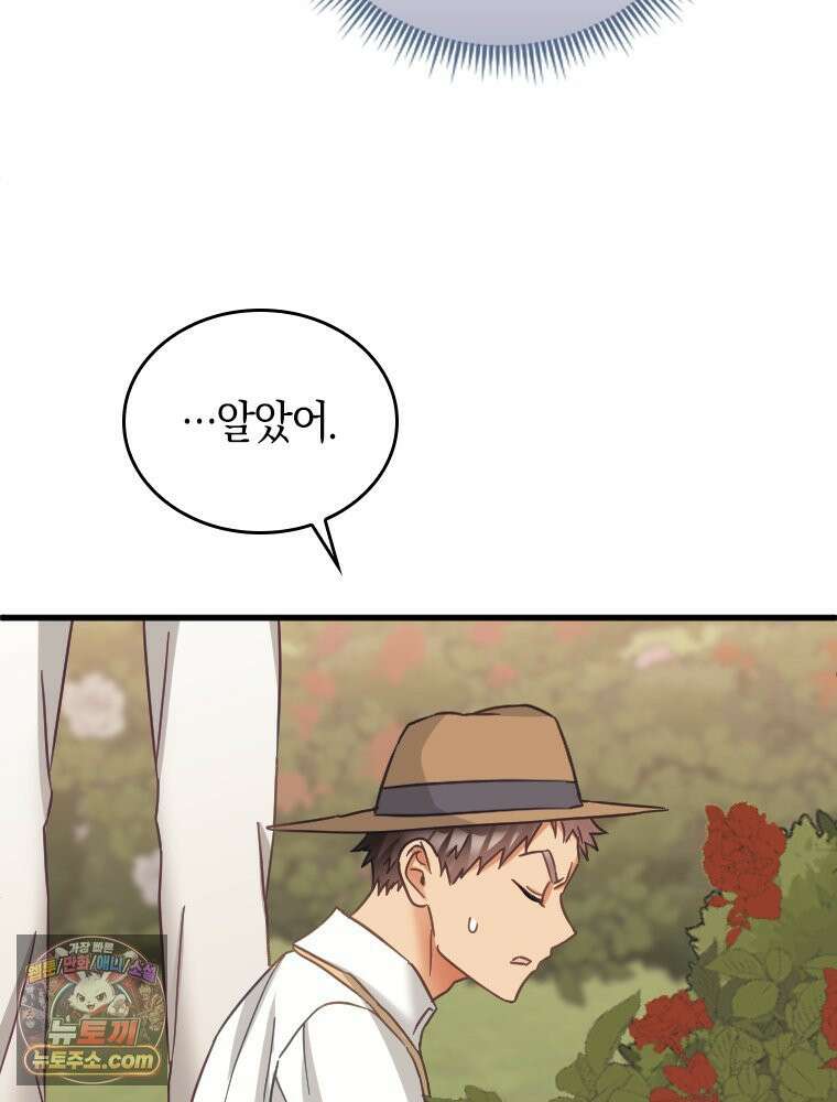 악녀는 다시 시작한다 094 42