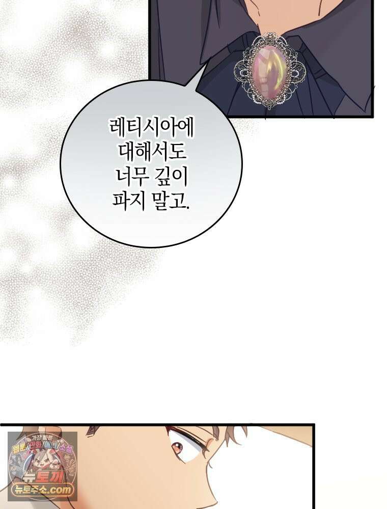 악녀는 다시 시작한다 094 47