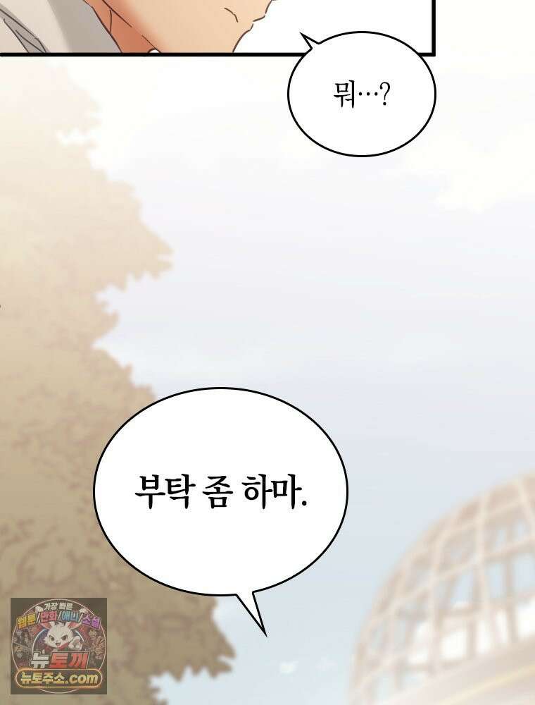 악녀는 다시 시작한다 094 48