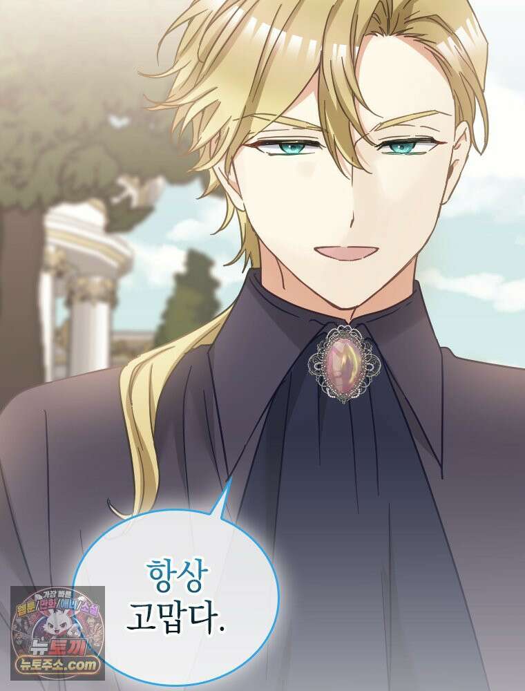 악녀는 다시 시작한다 094 51