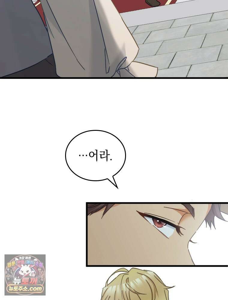 악녀는 다시 시작한다 094 57