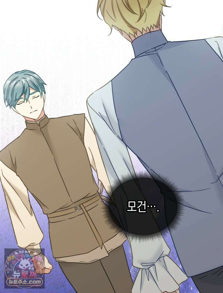 악녀는 다시 시작한다 094 58