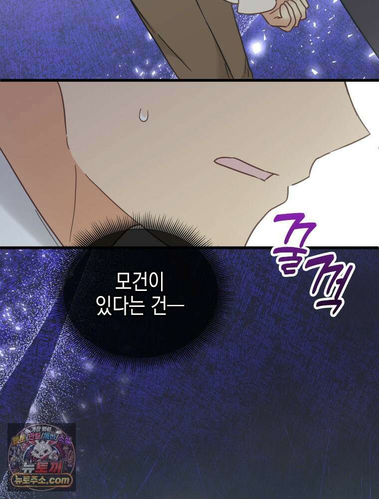악녀는 다시 시작한다 094 59