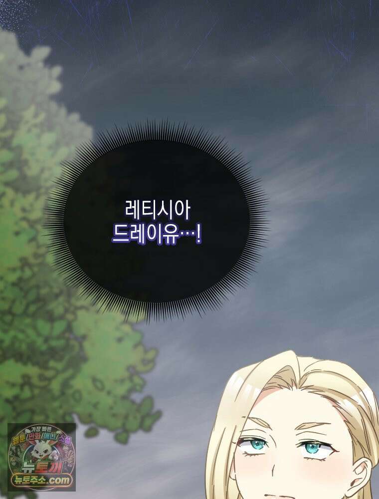악녀는 다시 시작한다 094 60