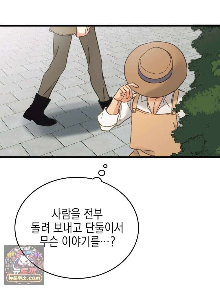 악녀는 다시 시작한다 094 64