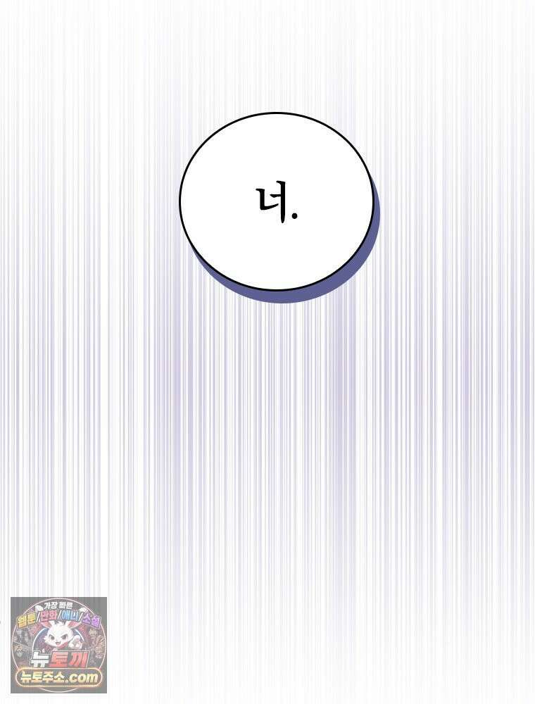 악녀는 다시 시작한다 094 68