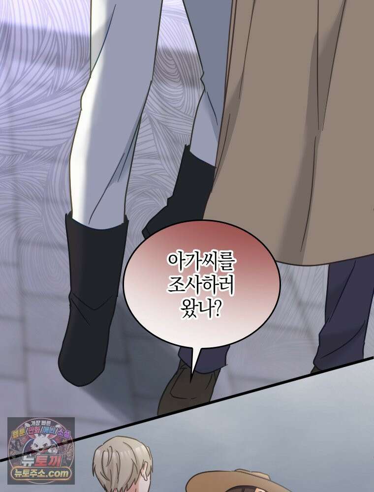 악녀는 다시 시작한다 094 71