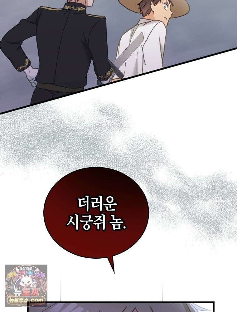 악녀는 다시 시작한다 094 72