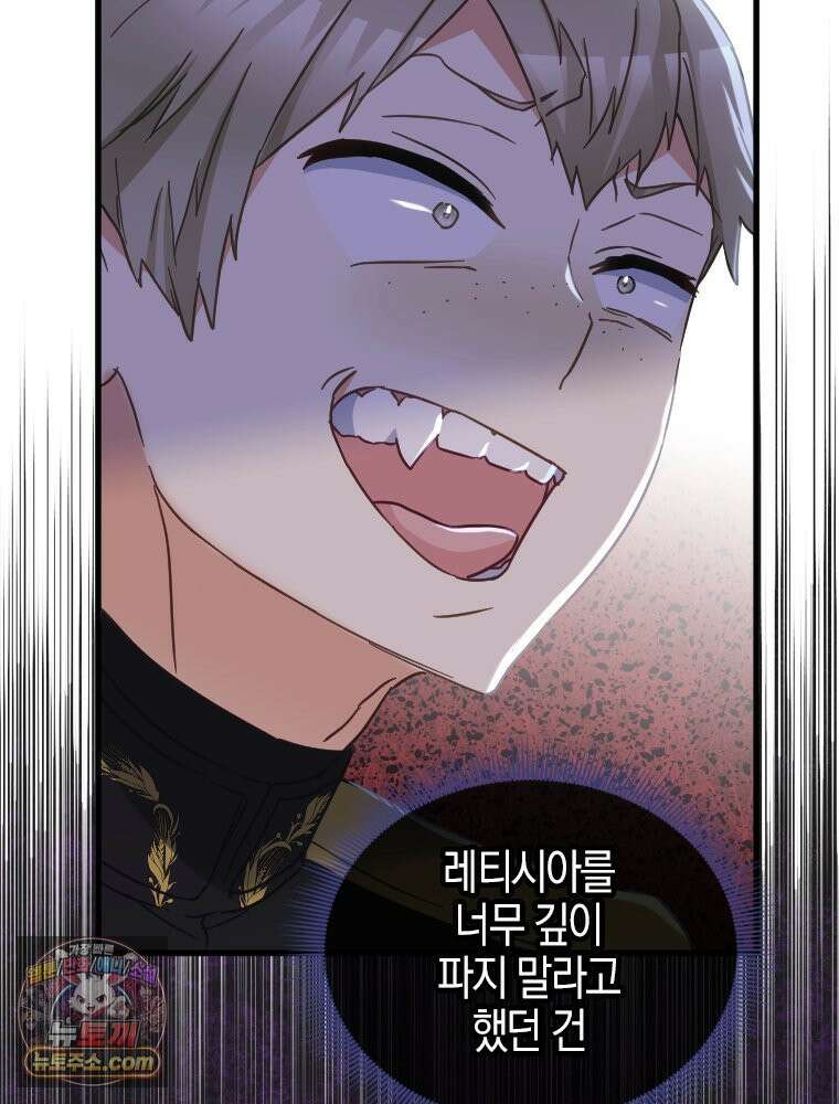 악녀는 다시 시작한다 094 73