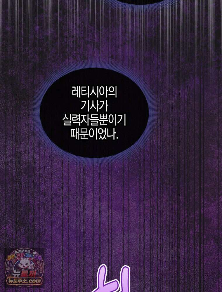 악녀는 다시 시작한다 094 74