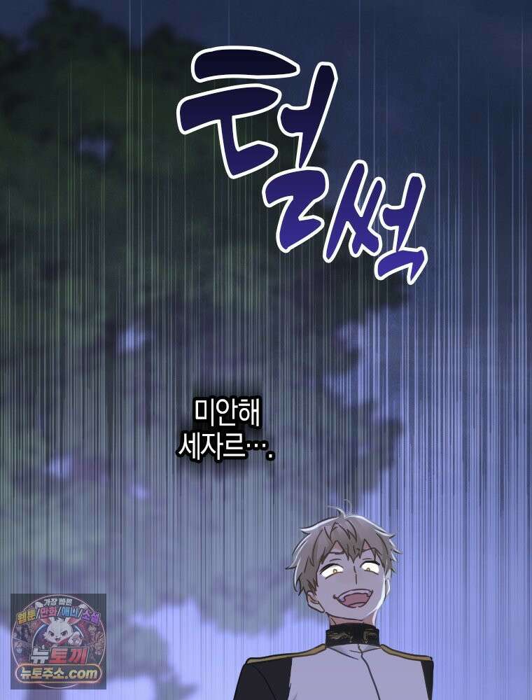 악녀는 다시 시작한다 094 76