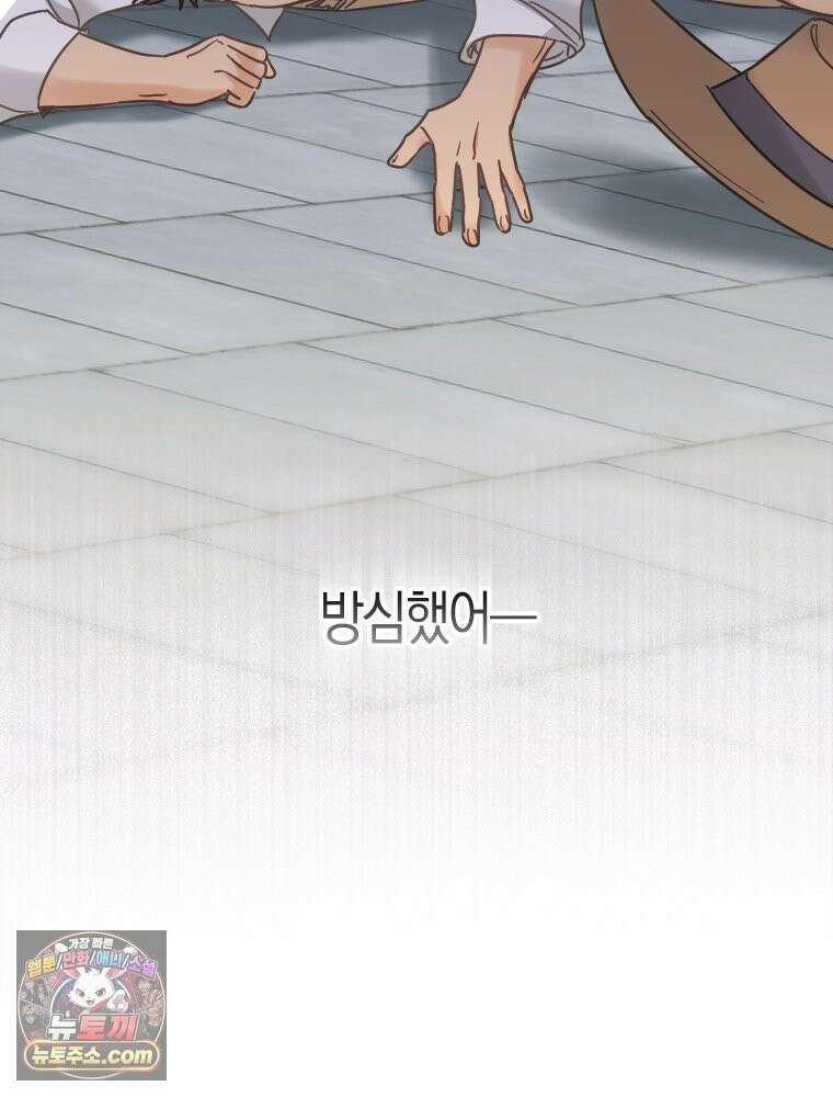 악녀는 다시 시작한다 094 78