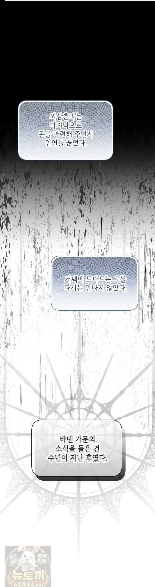 루시아 175화 1
