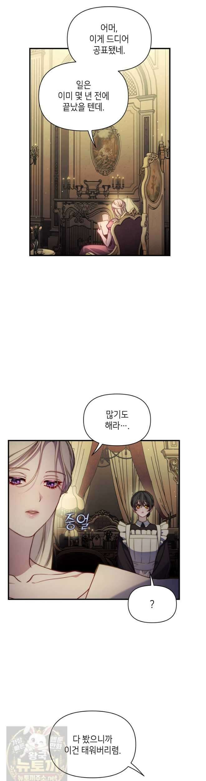 루시아 175화 2