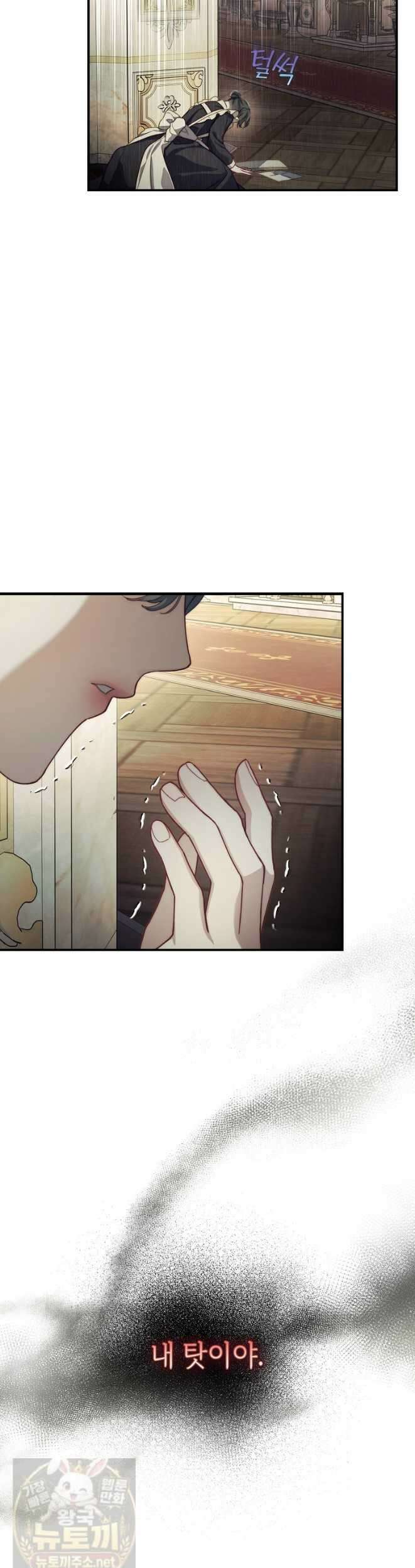 루시아 175화 6