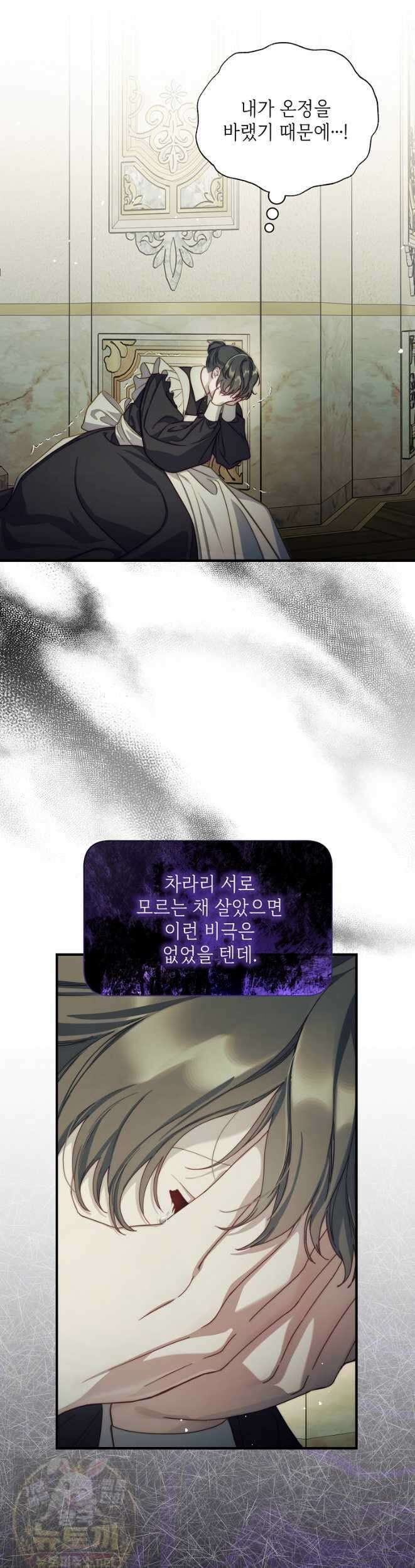 루시아 175화 7
