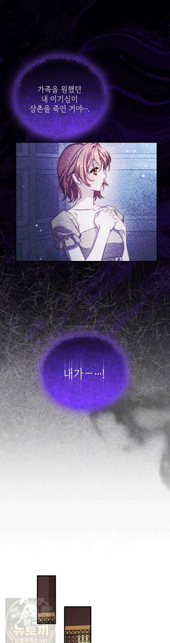 루시아 175화 9